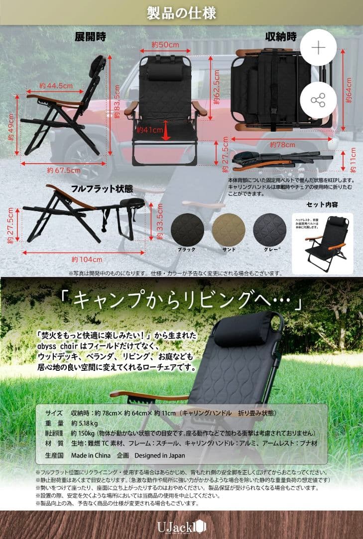 オ*林様 UJack 難燃リクライニングローチェア VER.2 ABYSS CH
