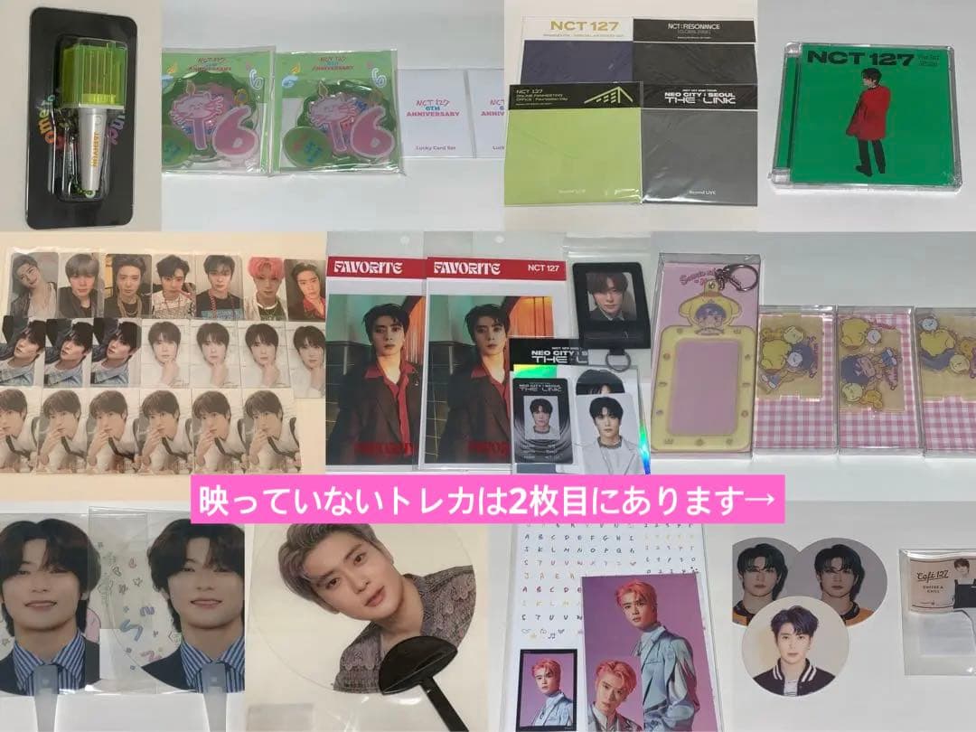 NCT ジェヒョン 公式グッズ 計70点以上 まとめ売り