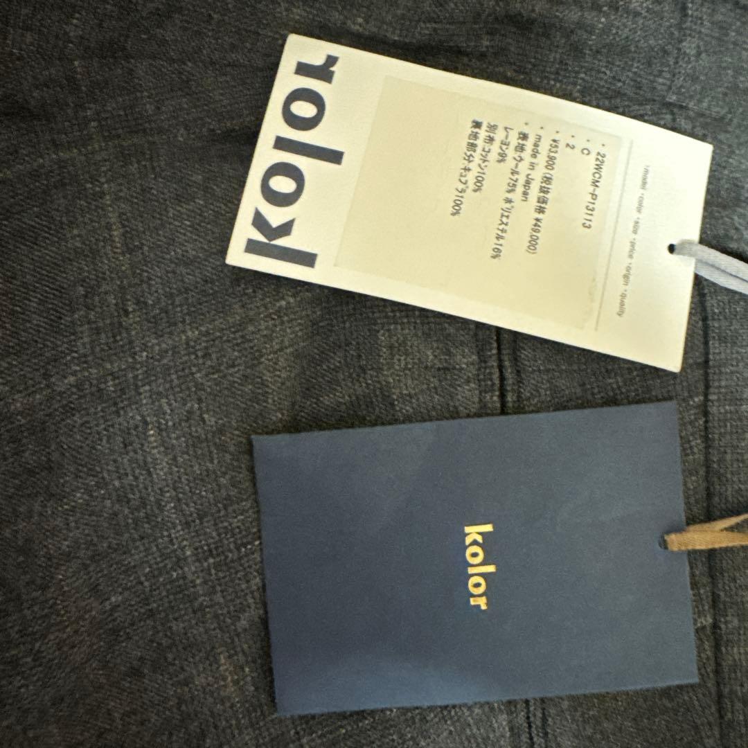 kolor 2022AW テーパード　ウール　トラウザーズ