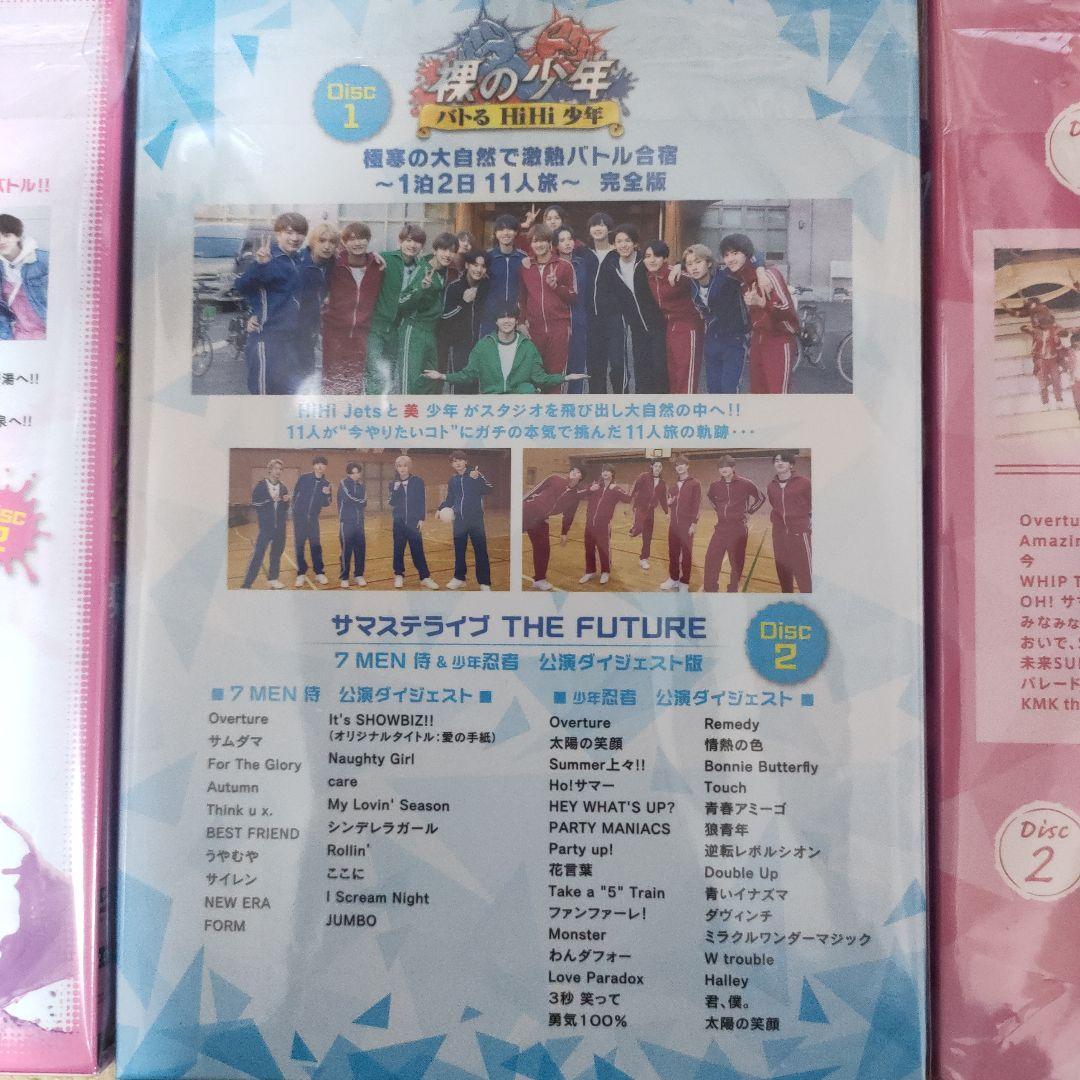 裸の少年・サマスステライブDVD 3枚セット