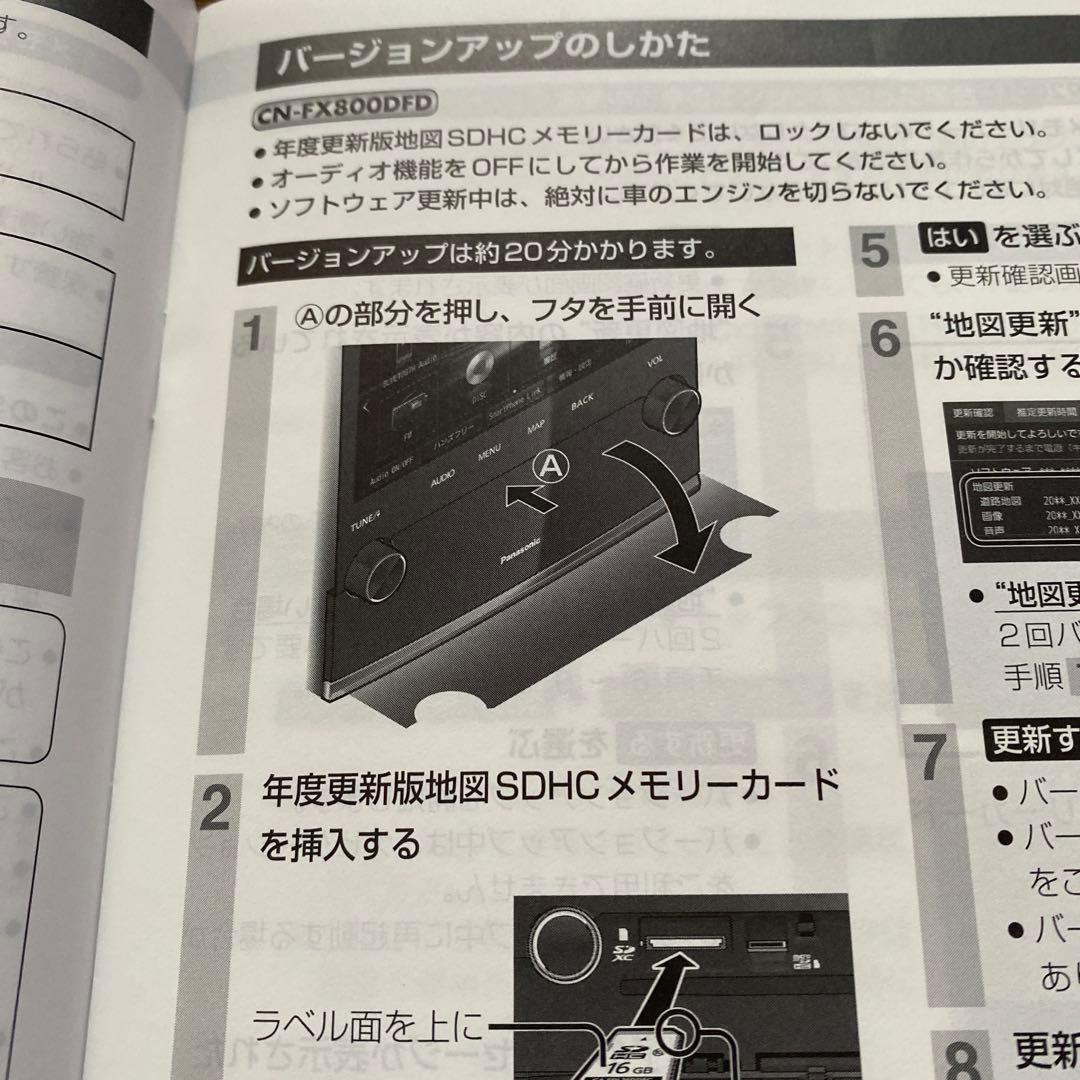 2026年度版スバル純正カーナビ地図SDHCメモリーカード