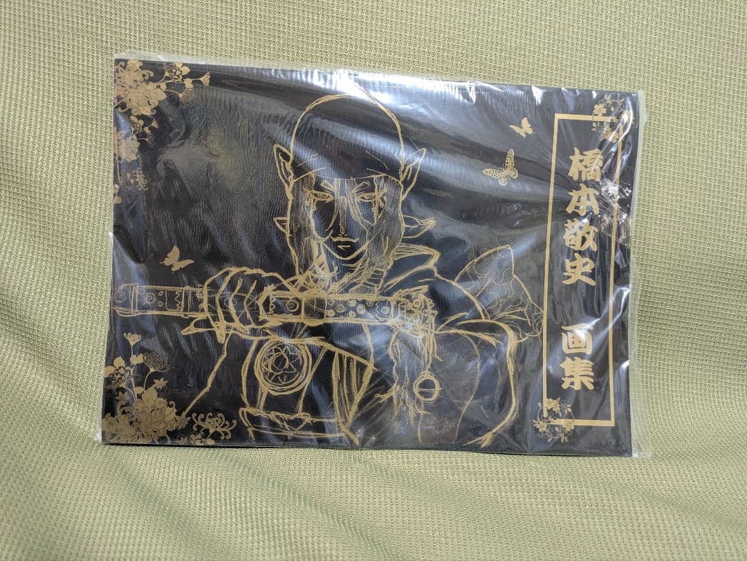 モノノ怪　橋本敬史　画集