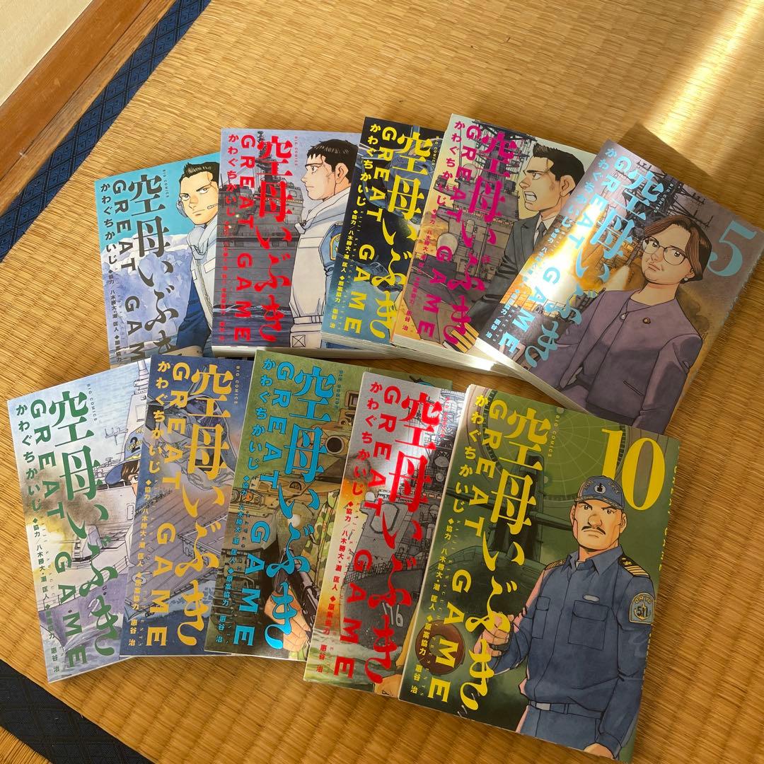 空母いぶき GREAT GAME全18巻セット