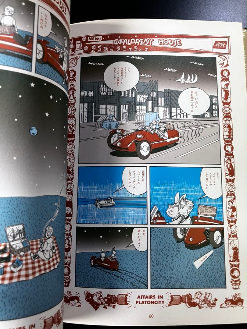 クシー君のピカビアな夜　鴨沢祐仁 初版　ハードカバー　ワイド版　B15