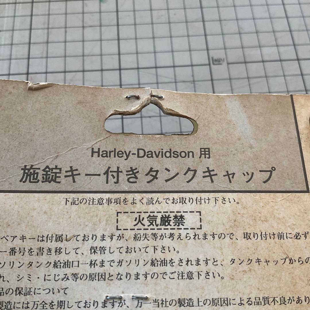 ケ*ー様 KITACO　ハーレー　ガソリン タンク キャップ　左右ネジ　2個セッ