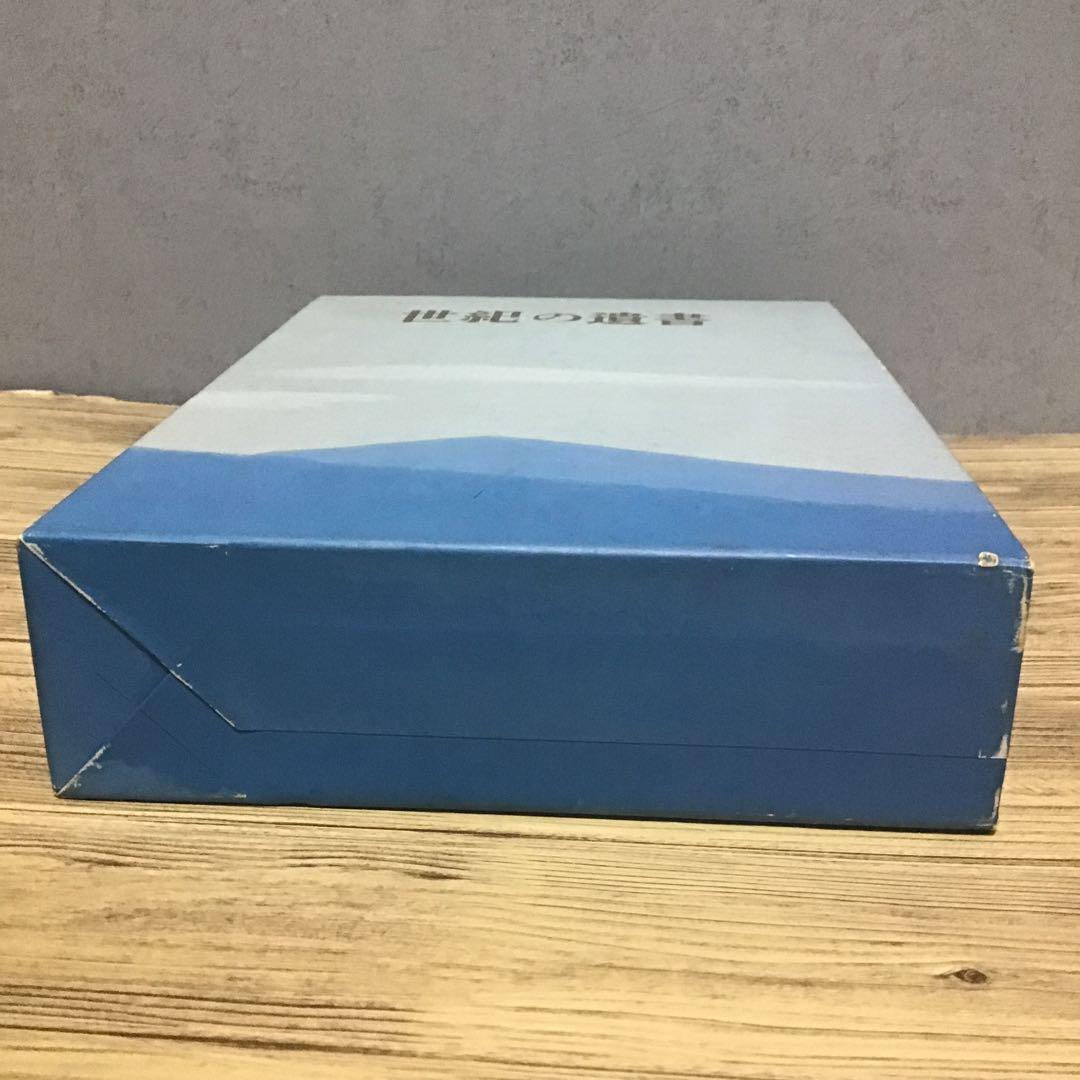 復刻 世紀の遺書　巣鴨遺書編纂会