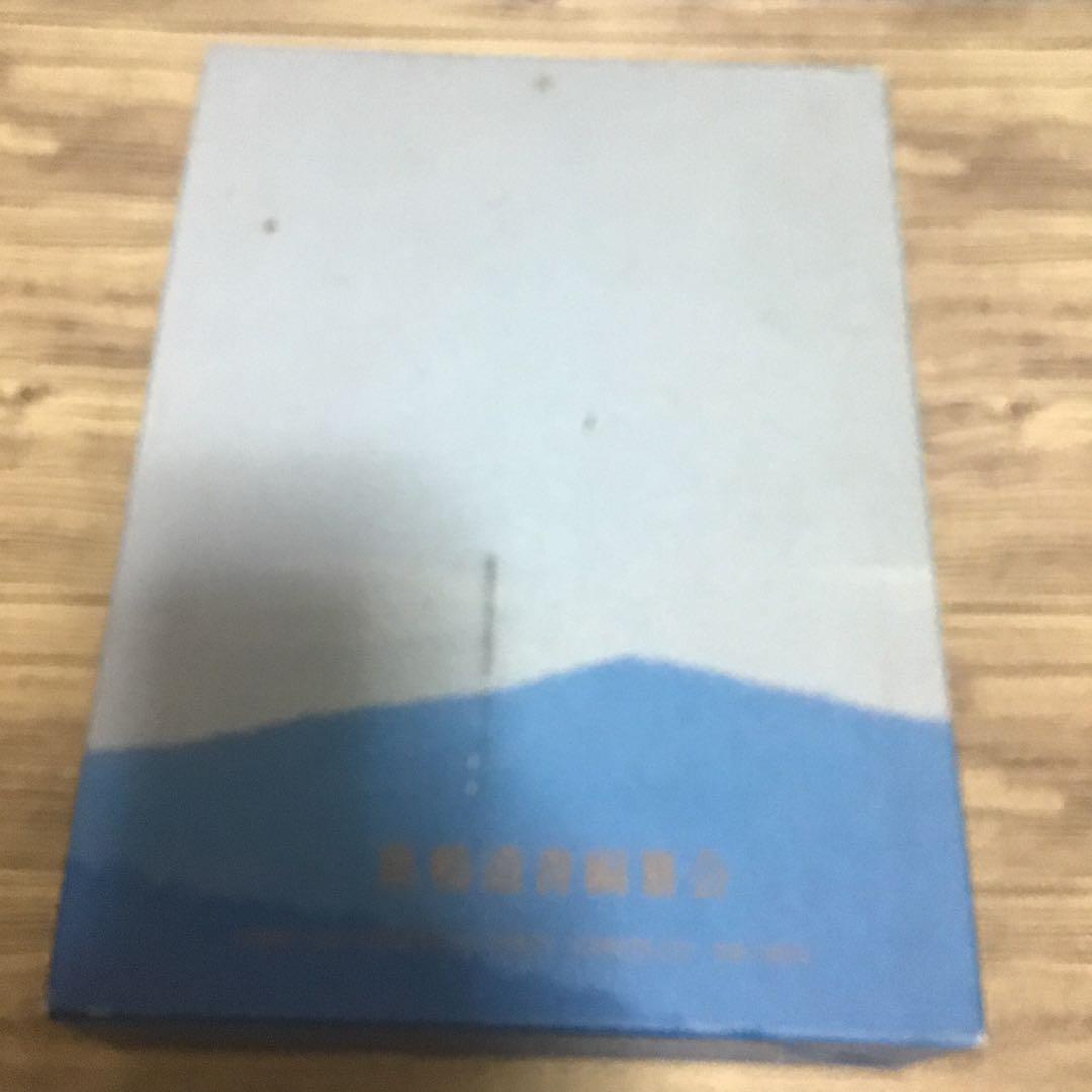 復刻 世紀の遺書　巣鴨遺書編纂会