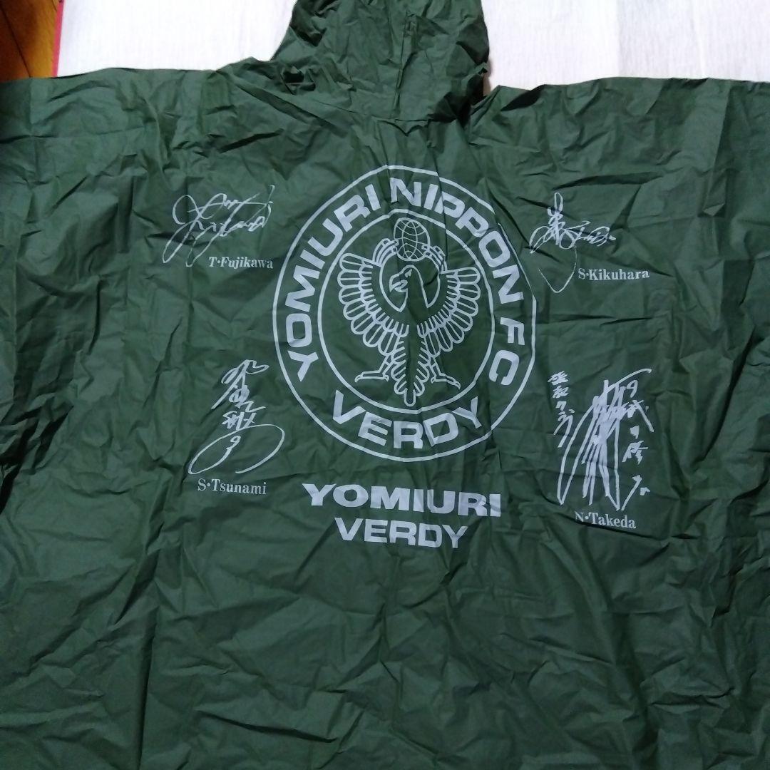 30年位前!?読売ベルディ　応援グッズセット ドッ缶　マルちゃん懸賞