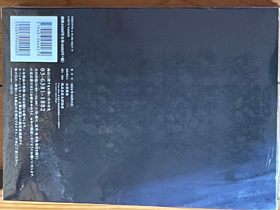 囀る鳥は羽ばたかない1〜9限定ＢＯＸ版　匿名配送