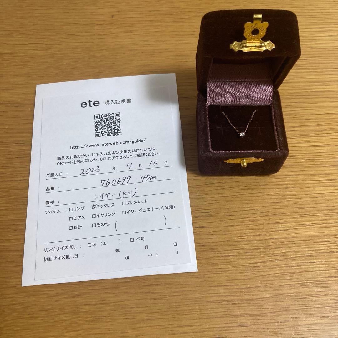 ete K10 ダイヤ2mm 40cm ピンクゴールド