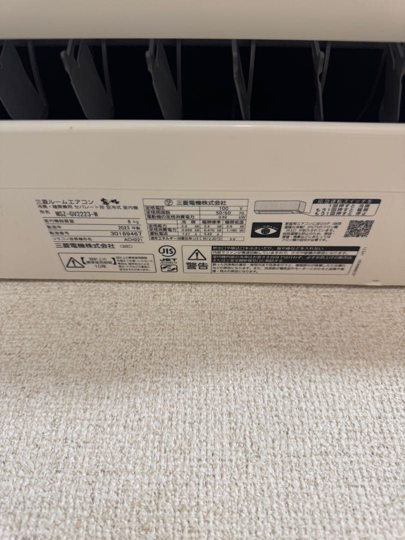 2023年製　三菱 霧ヶ峰 MSZ-GV2223-W
