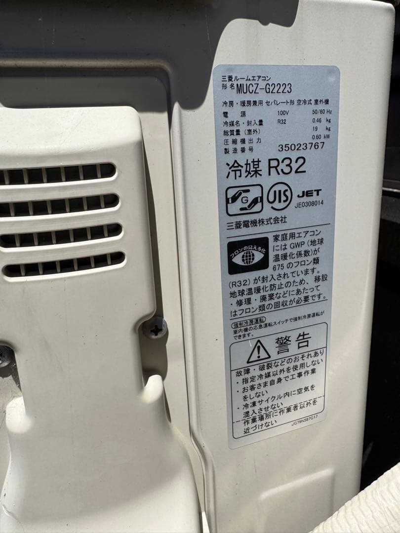 2023年製　三菱 霧ヶ峰 MSZ-GV2223-W