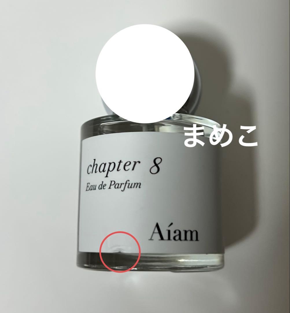 Aiam アイアム　チャプター8 50ml