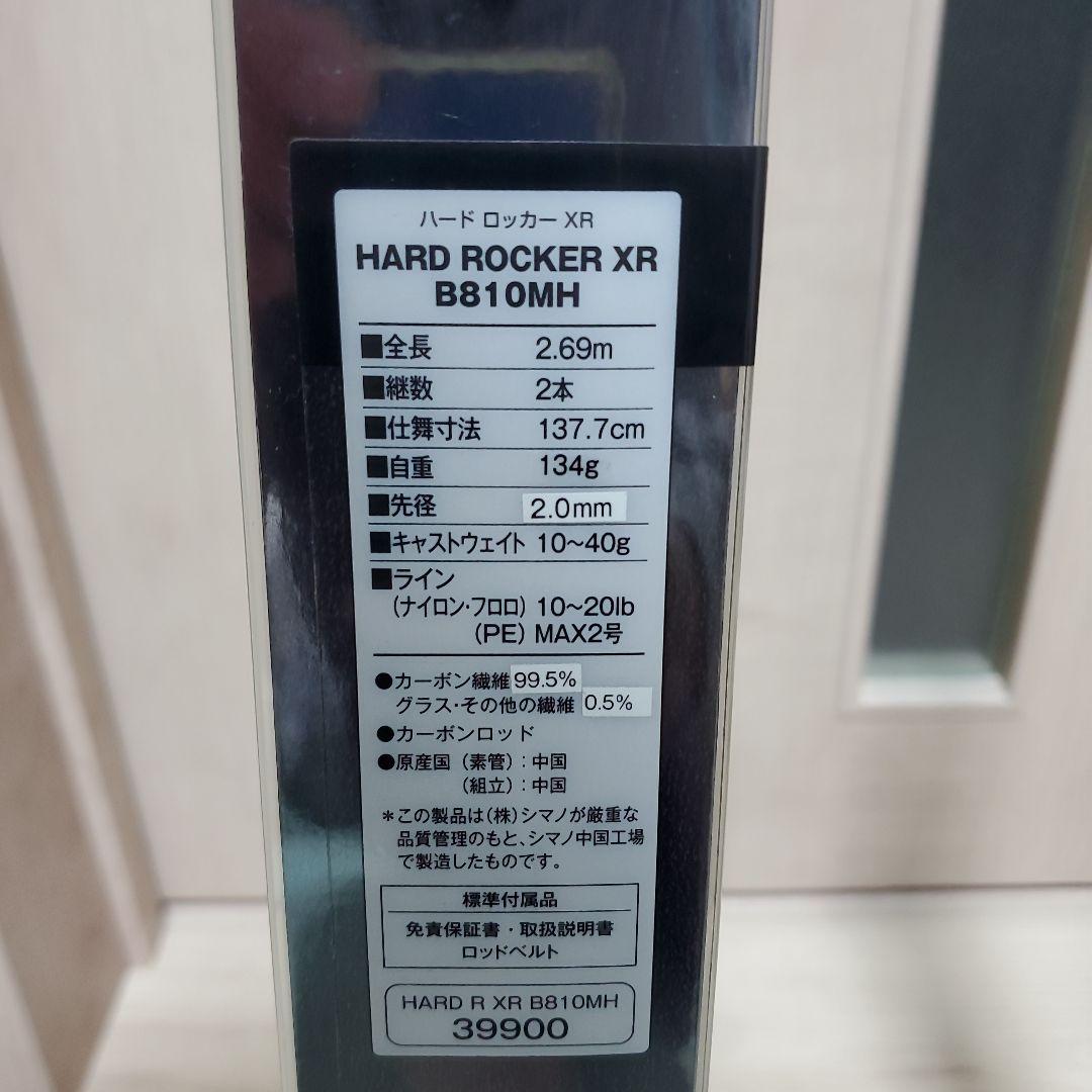 HARD ROCKER XR B810MH ロッド