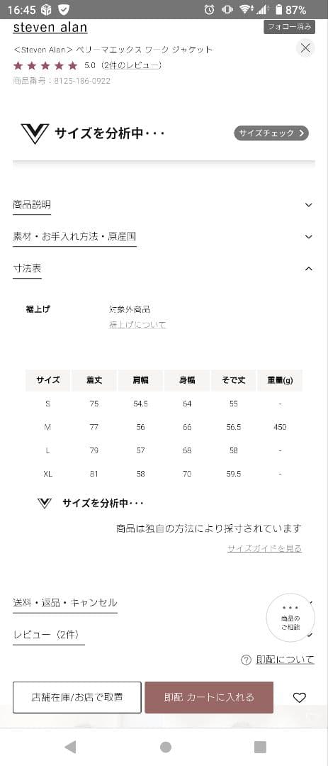 Steven Alan 　ベリーエマックス　ブラック カバーオール L