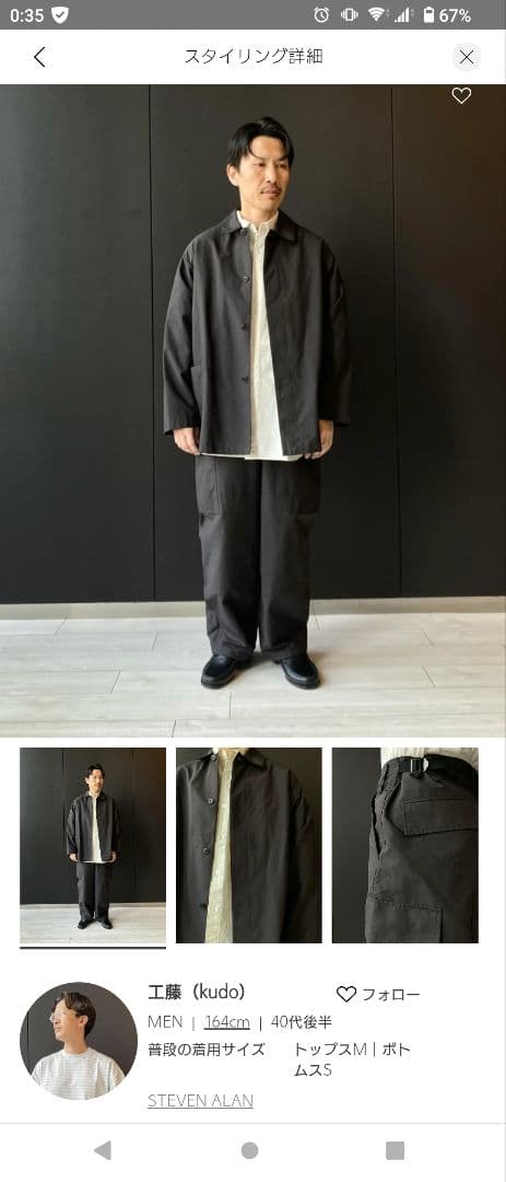 Steven Alan 　ベリーエマックス　ブラック カバーオール L