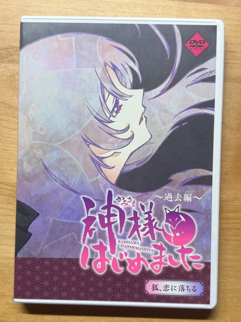 神様はじめました 16,22,23,24,25,25.5巻セット