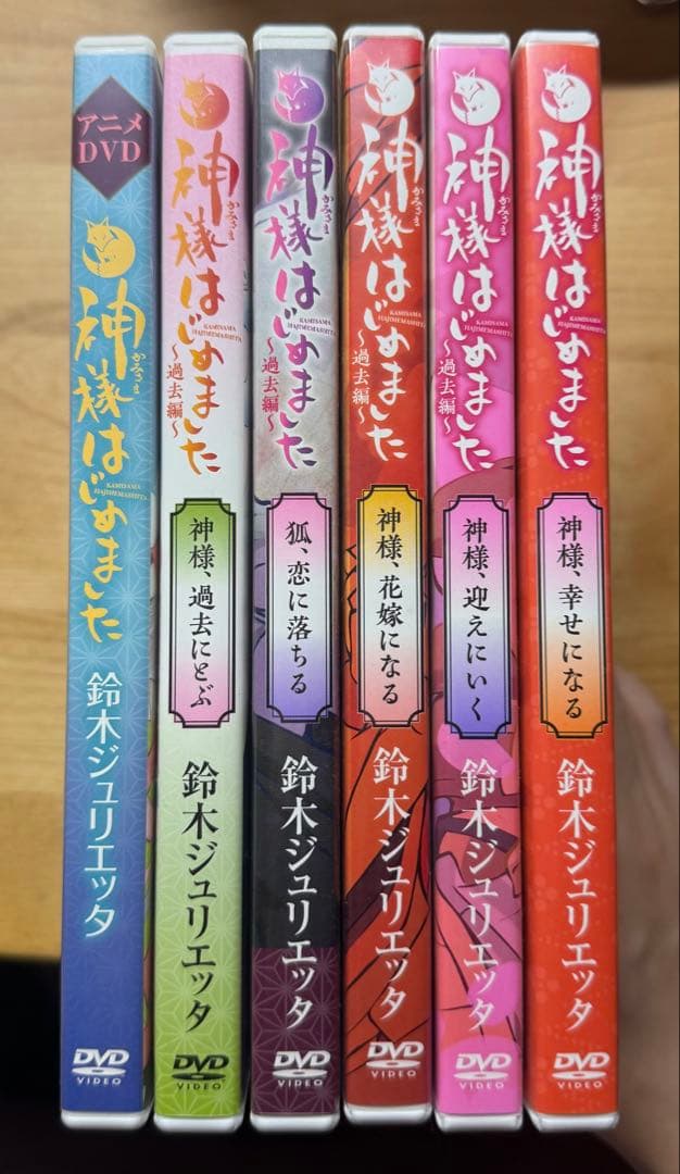 神様はじめました 16,22,23,24,25,25.5巻セット