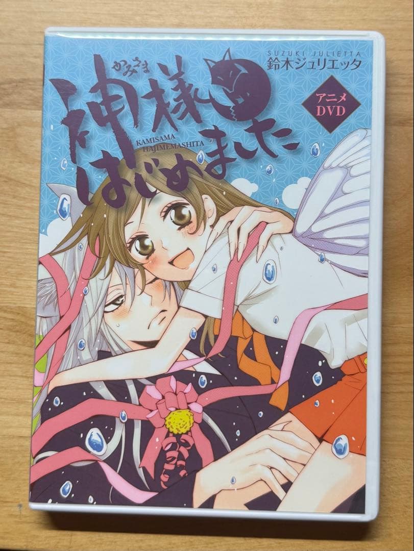 神様はじめました 16,22,23,24,25,25.5巻セット