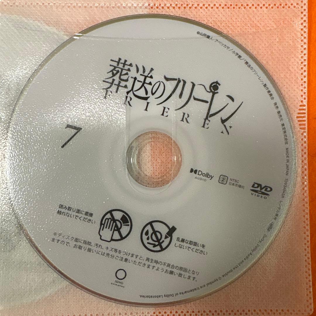 葬送のフリーレン　 DVD 全巻セット　アニメ　レンタル版　全7巻