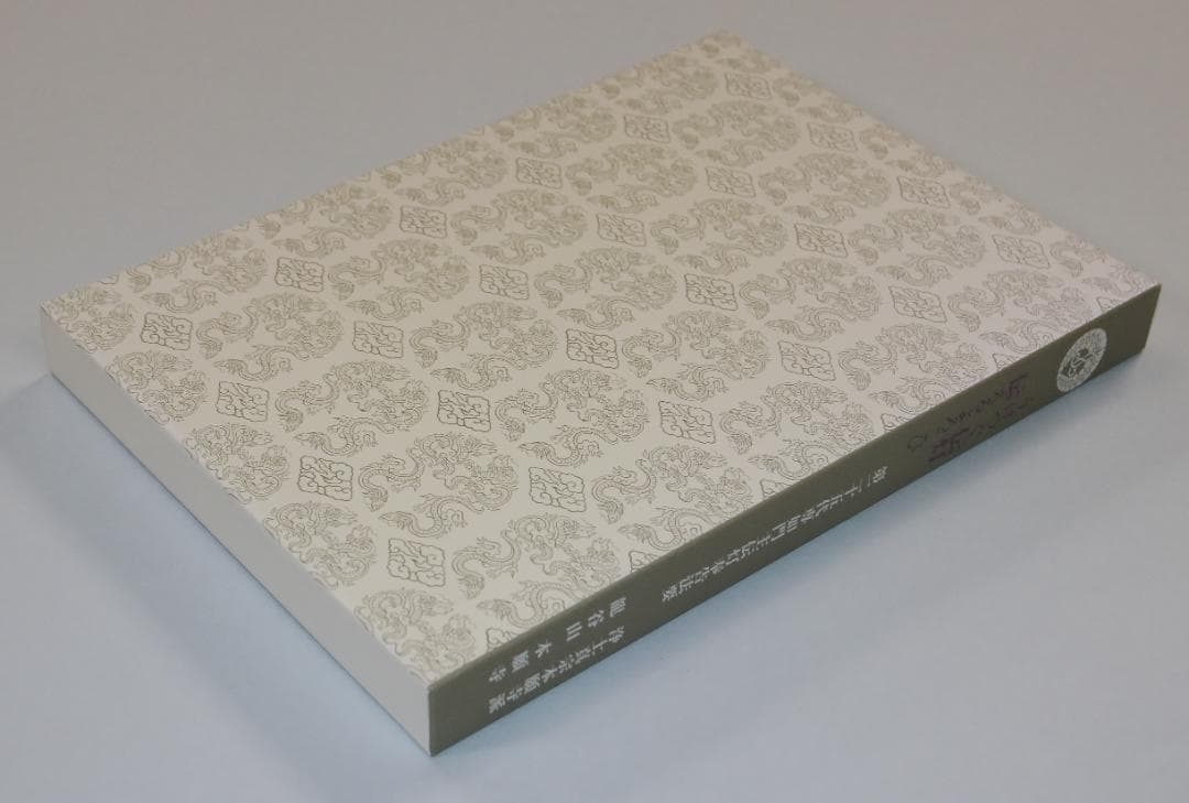 うけつぐ伝灯　伝えるよろこび　第二十五代専如門主伝灯奉告法要