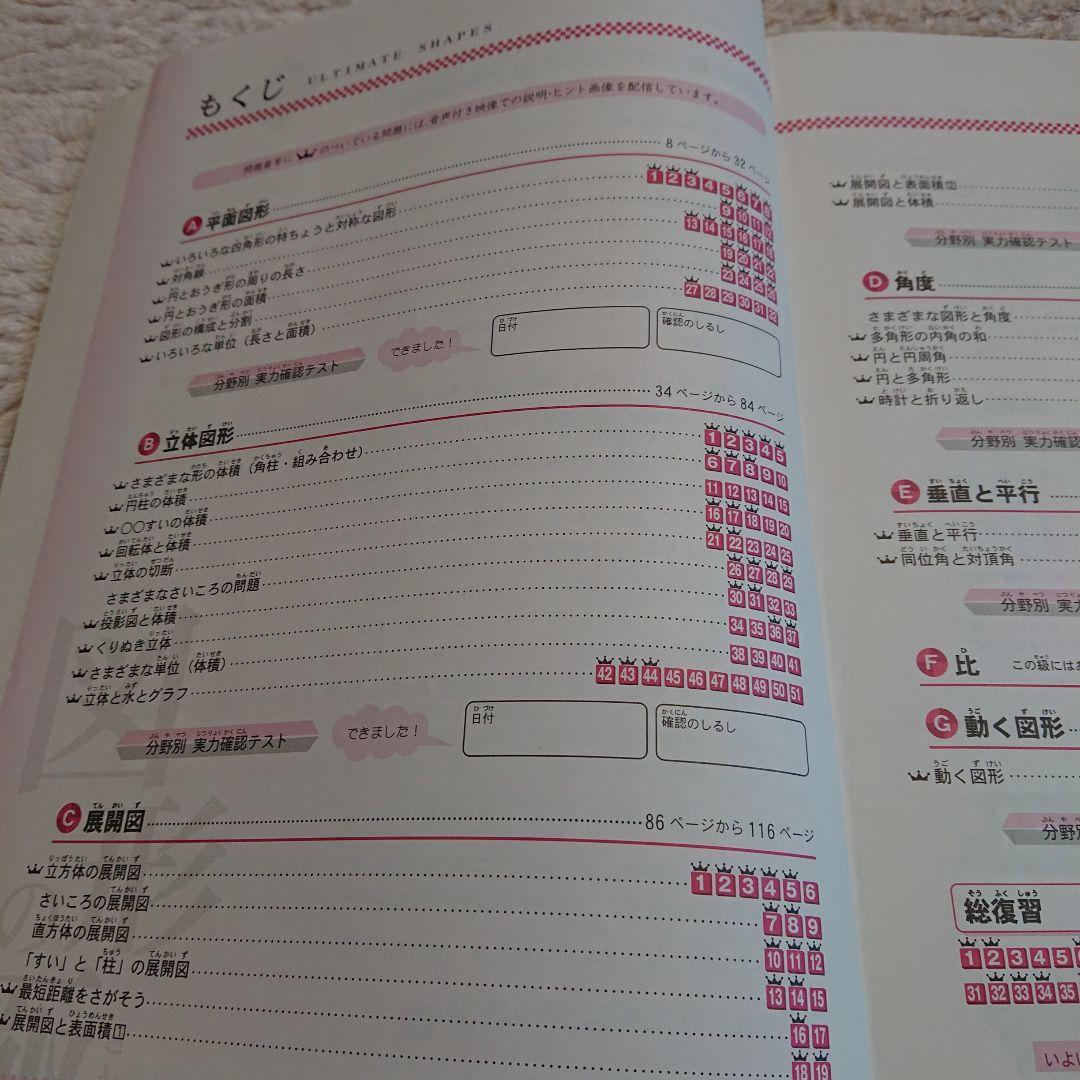 図形の極 図形 ４級 立体切断 解説