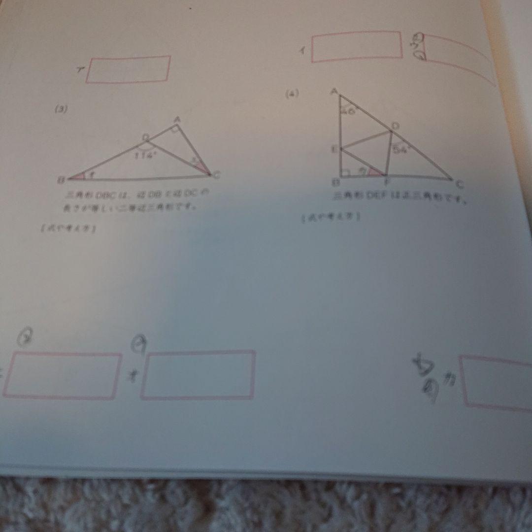 図形の極 図形 ４級 立体切断 解説