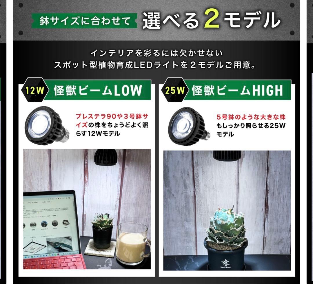 植物育成ライトLED怪獣ビーム12wソケット付き3個セット