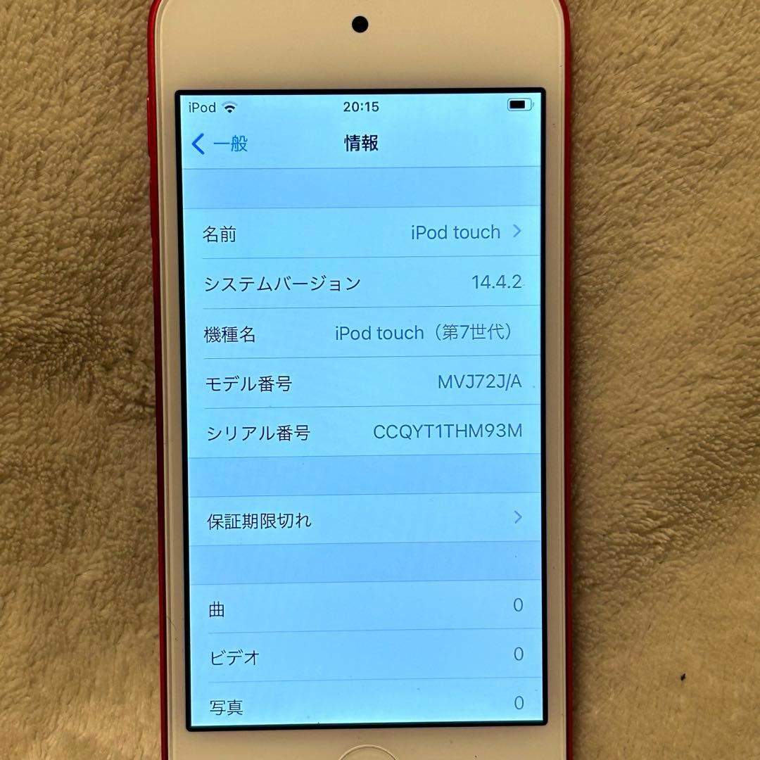 【極美品 動作確認済】Apple iPod touch 第7世代 128GB