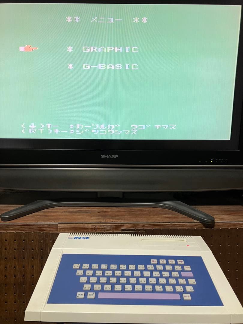 【動作確認済み】トミー　ぴゅう太 本体のみ