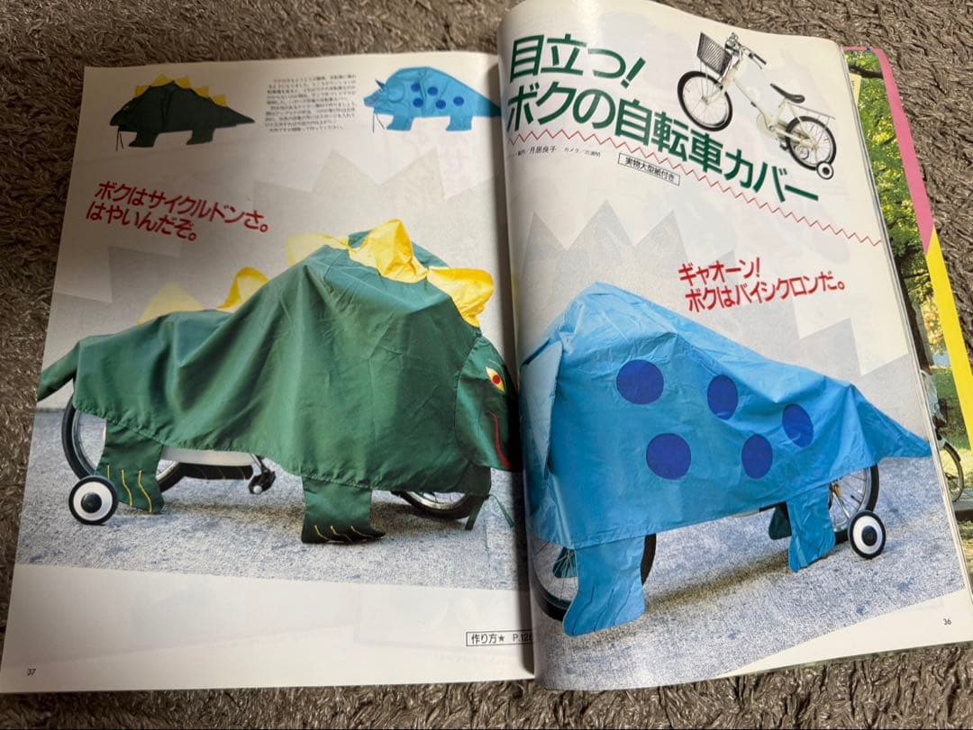 手づくりママキディ7冊