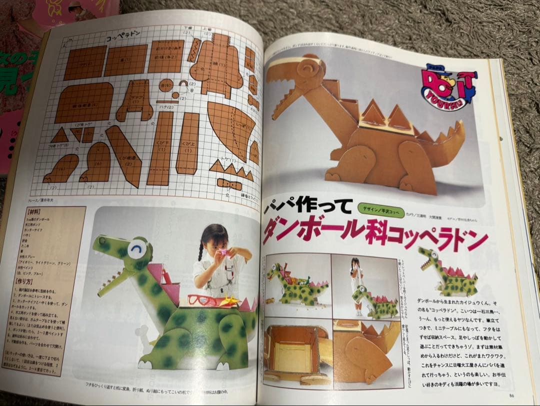 手づくりママキディ7冊