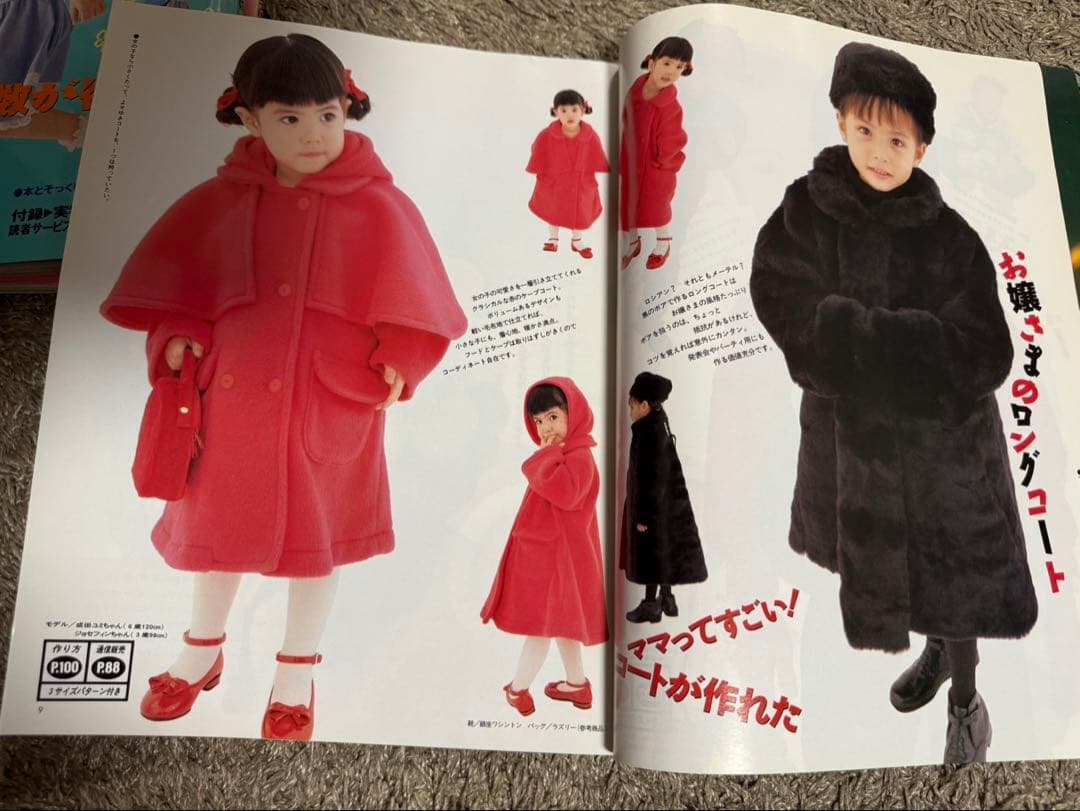 手づくりママキディ7冊