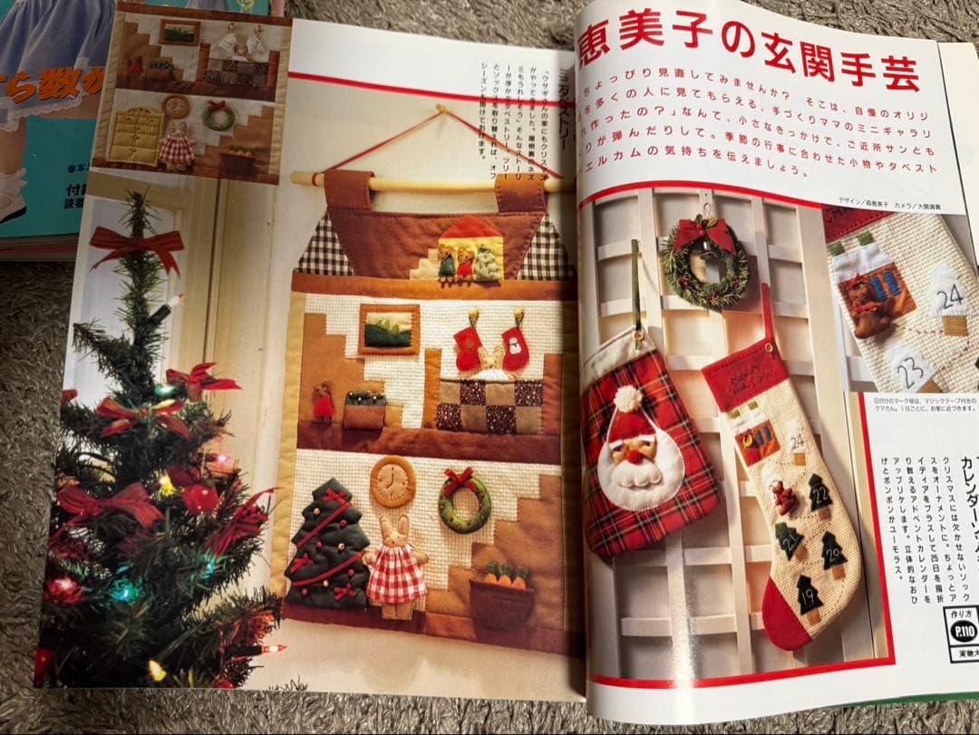 手づくりママキディ7冊