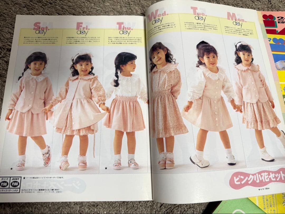 手づくりママキディ7冊