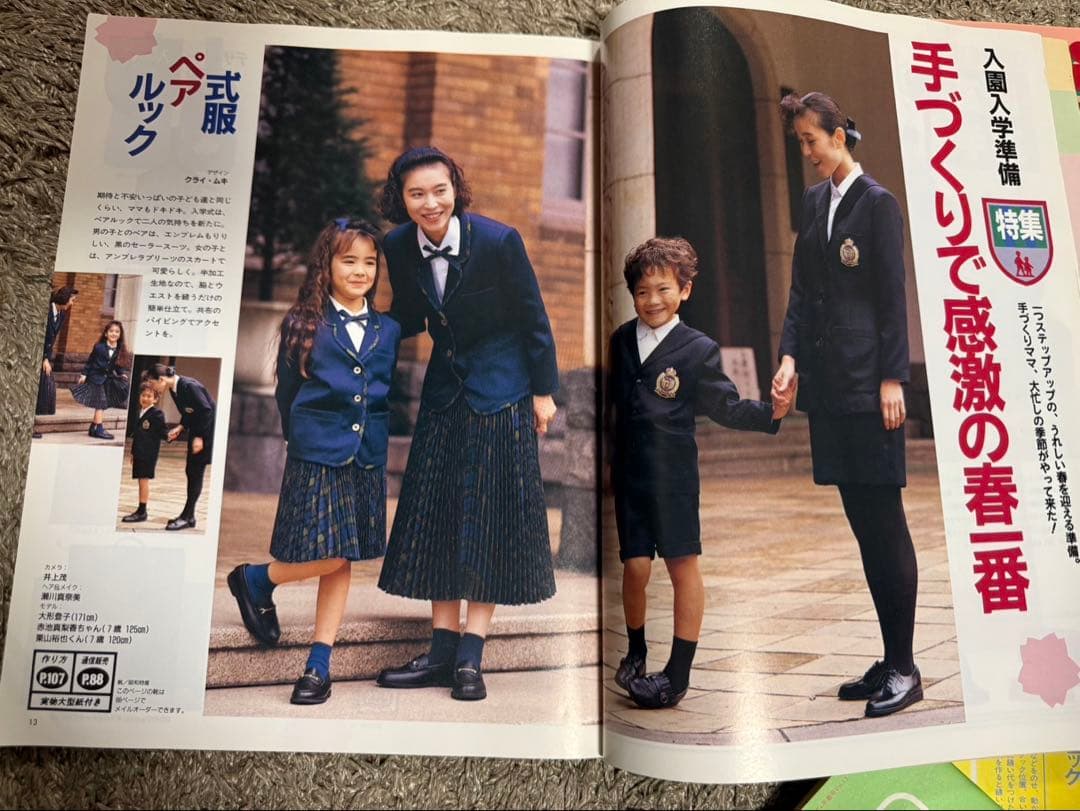 手づくりママキディ7冊