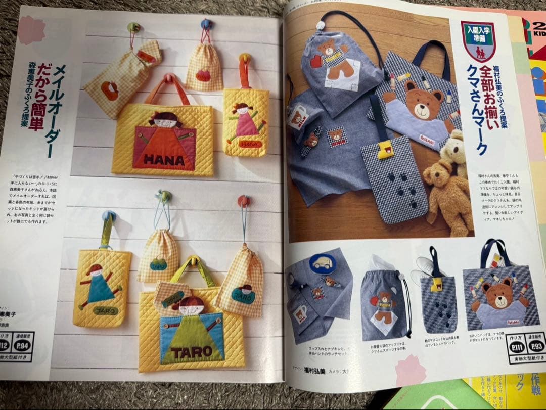 手づくりママキディ7冊