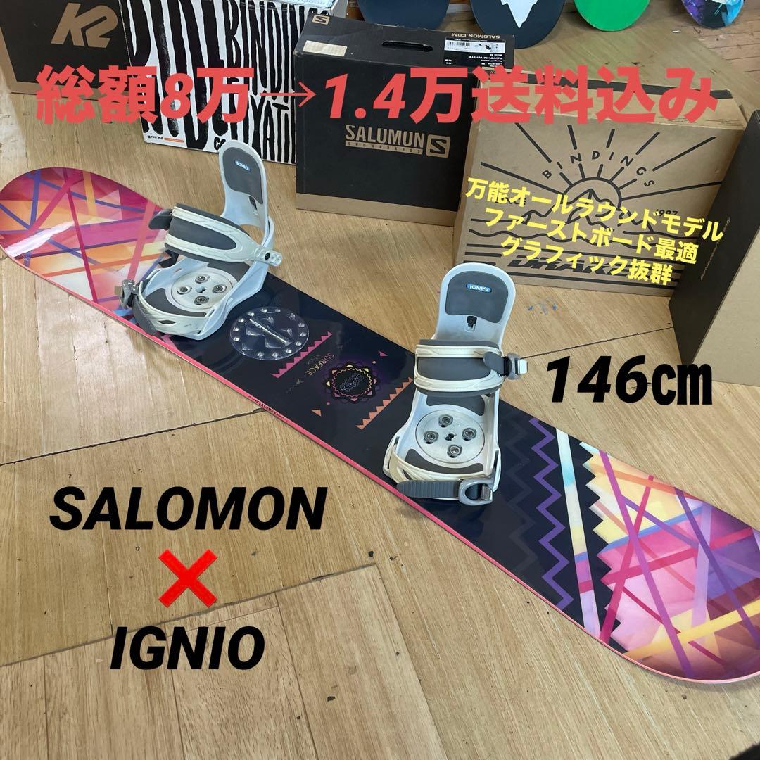 SALOMON×IGNIO　サロモン　スノーボードセット　バインディング付き