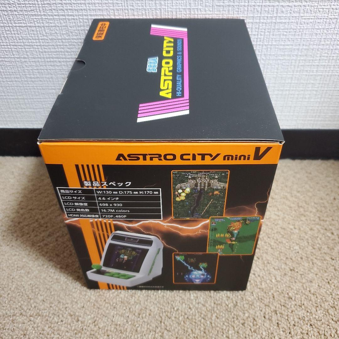 【ほぼ新品】アストロシティミニV ASTRO CITY mini V
