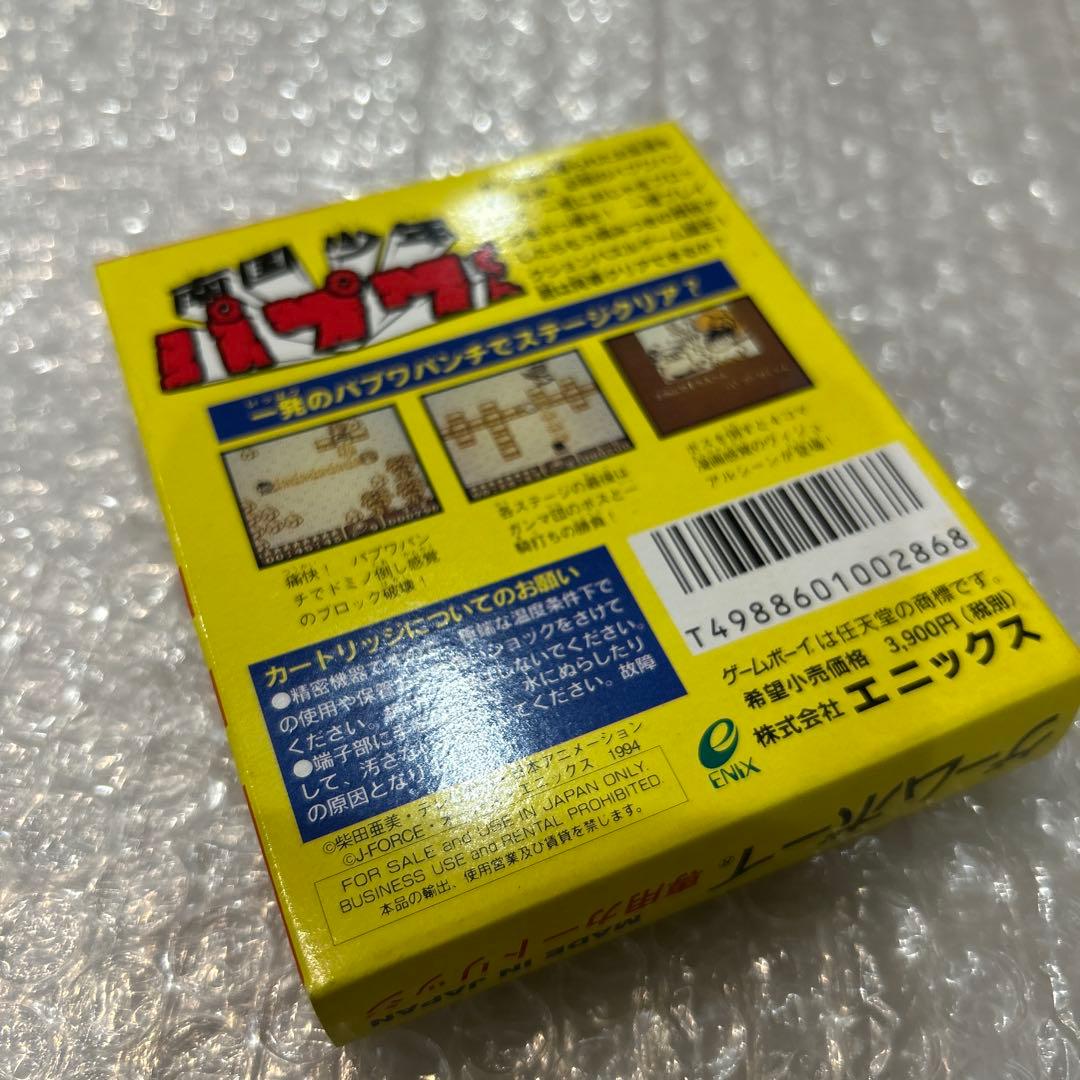 南国少年 パプワくん ガンマ団の野望 ゲームボーイ ソフト