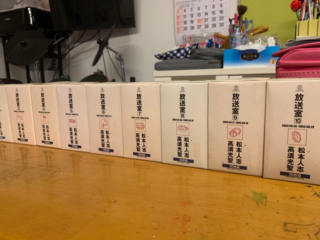 松本人志　放送室　全巻セット