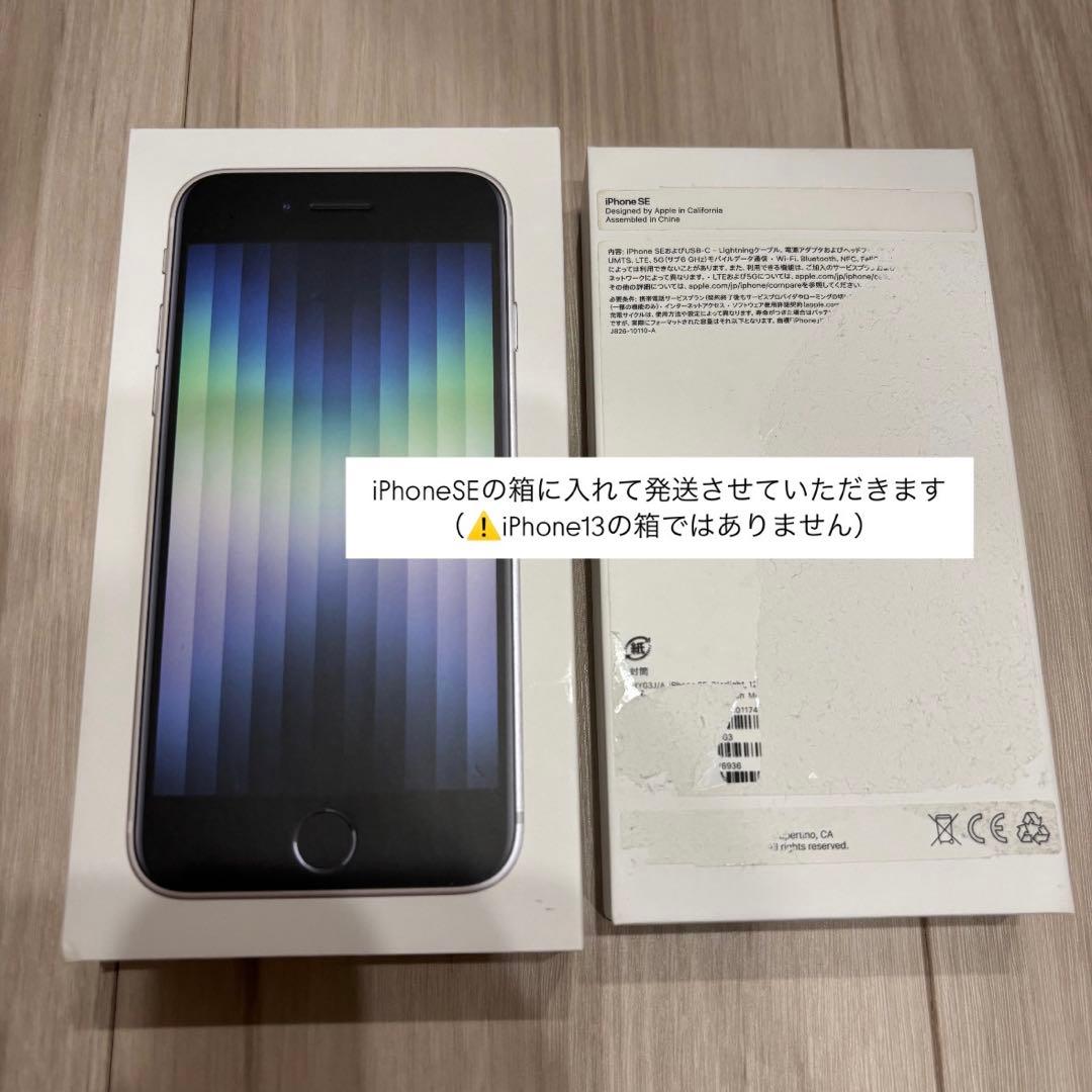 【てつじん】iPhone 13 128GB PRODUCT(RED)