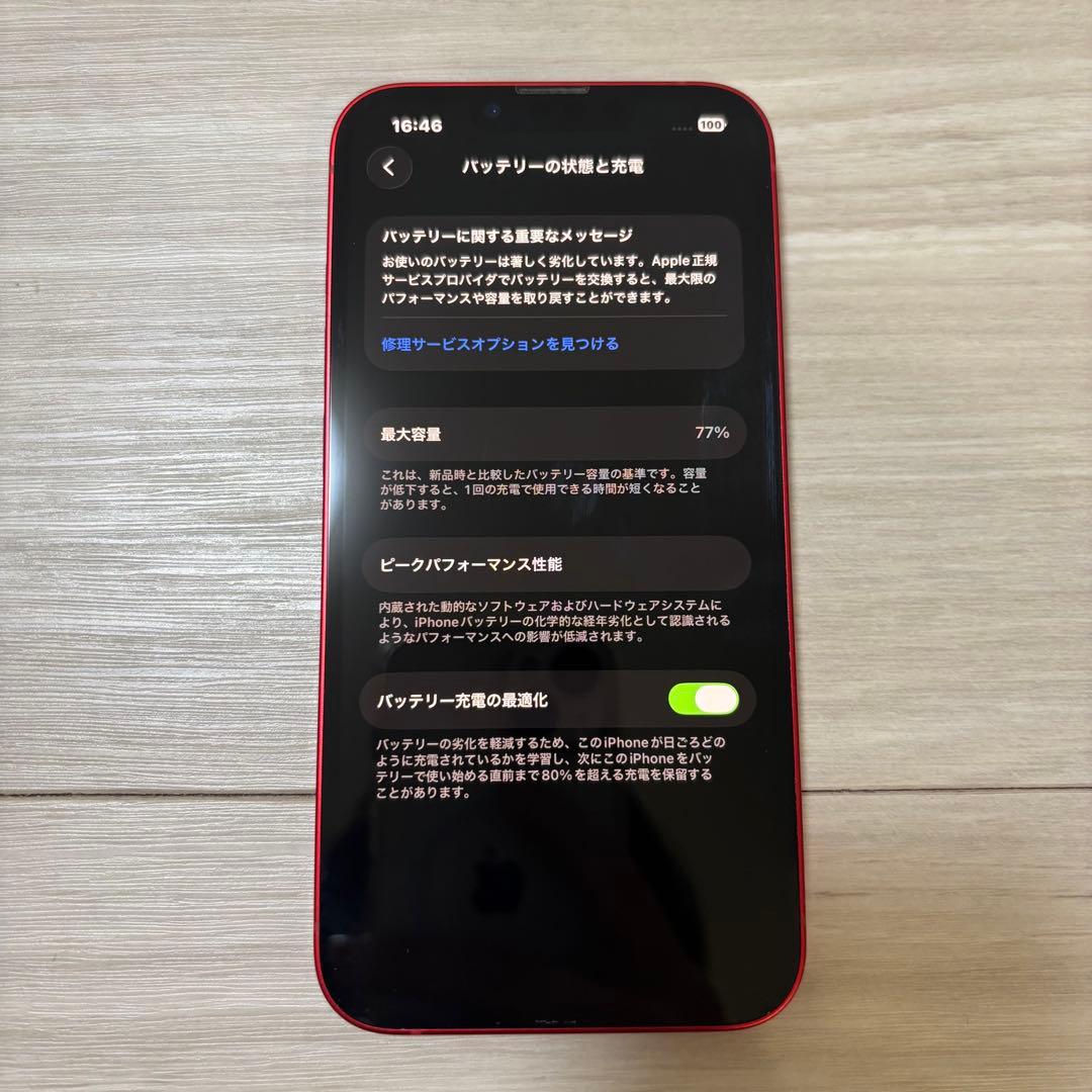 【てつじん】iPhone 13 128GB PRODUCT(RED)