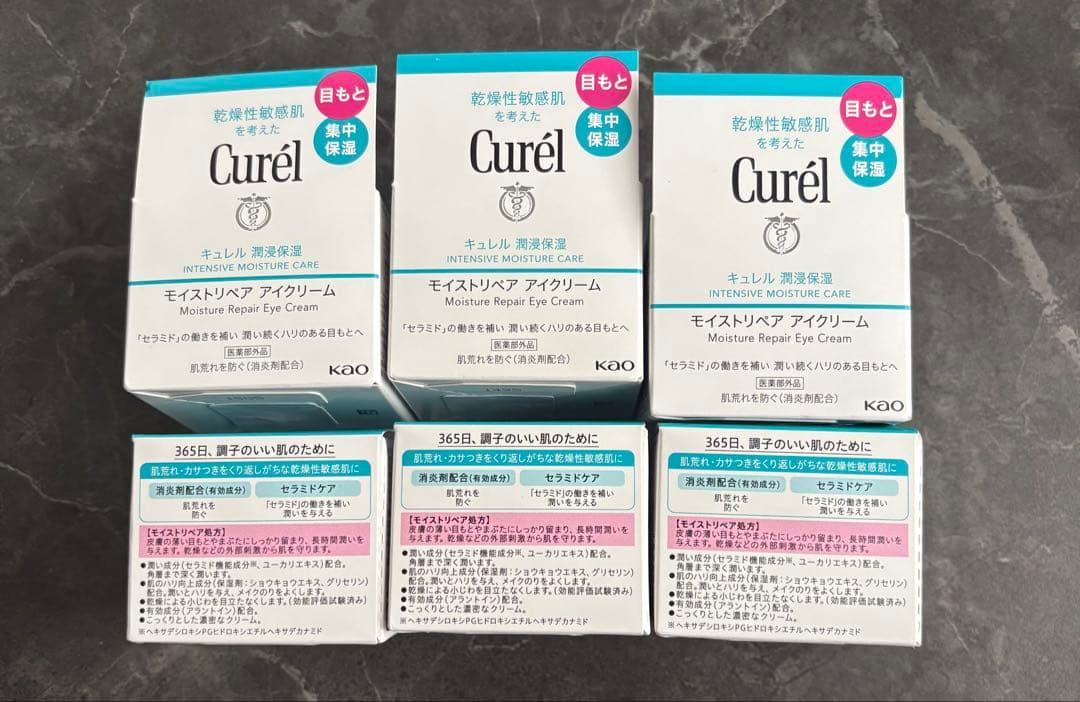 最終値下げ！キュレル モイストリペア アイクリーム　6個セット