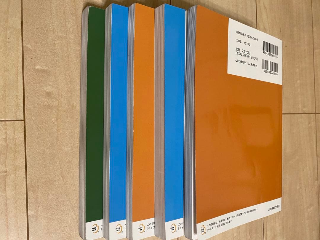 新プライベートバンキング プライベートバンキング資格試験対策問題集