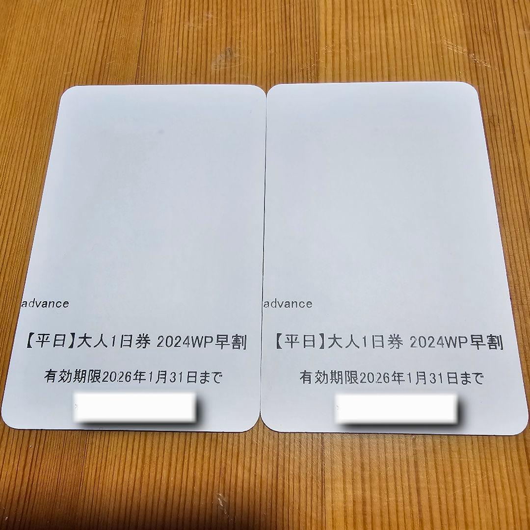 ハチ高原とハチ北共通リフト券平日券2枚