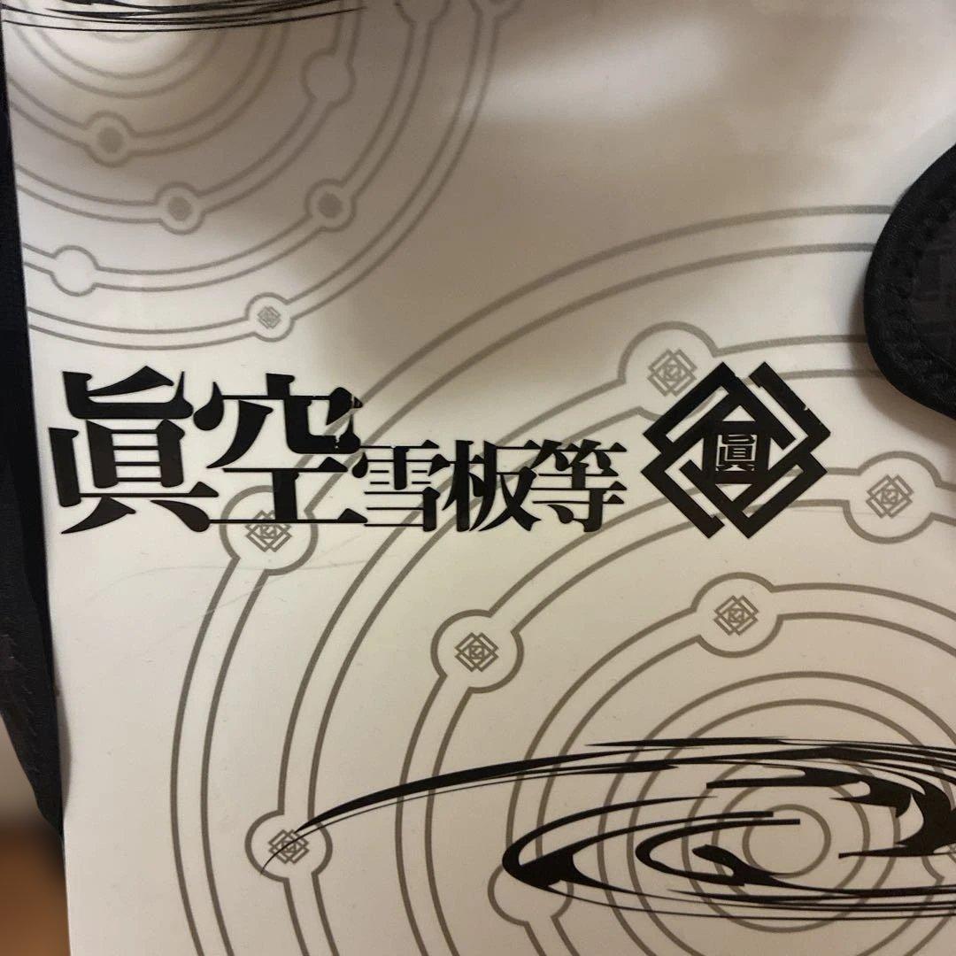 スノーボード(真空雪板等)カバー、ビンディング、ブーツセット