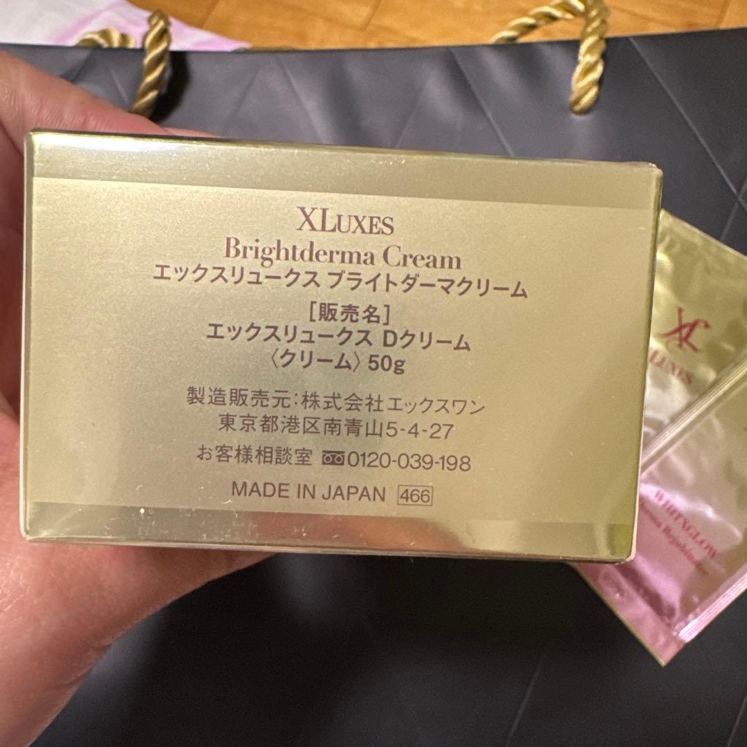 フェイスクリーム XLuxes WhityGlow Brightderma Cream 50g
