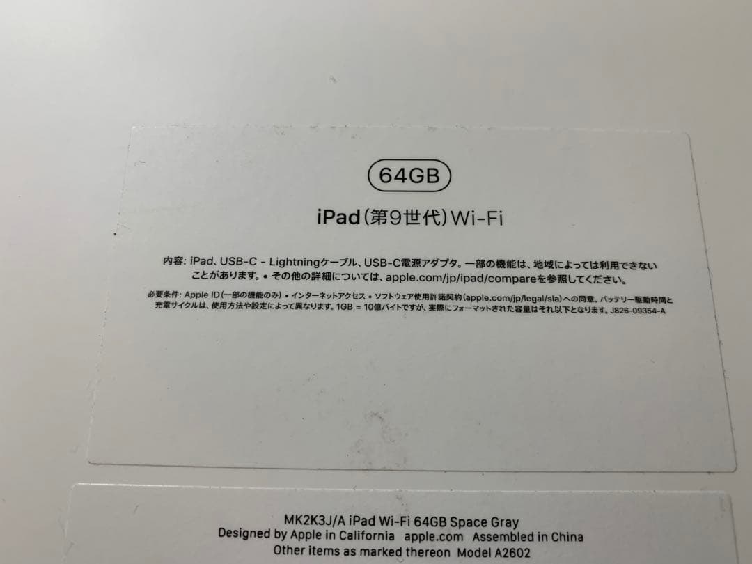【鹿之助 】iPad 第9世代