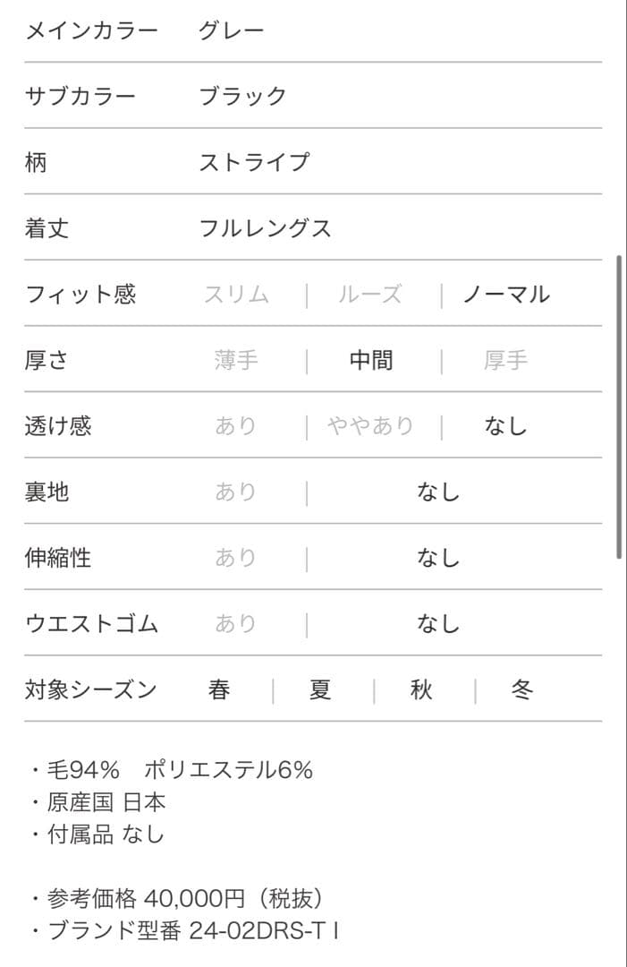 NEAT ストライプ テーパードスラックス44グレー